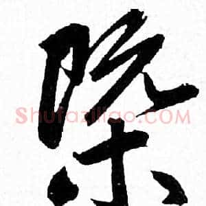 概
