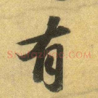 有