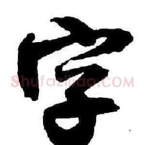 字