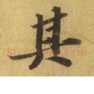 其