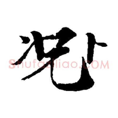 況