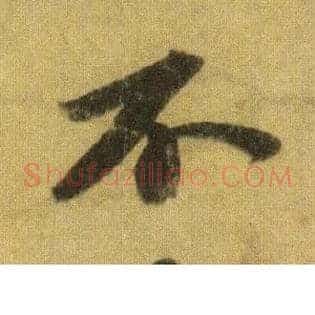 不