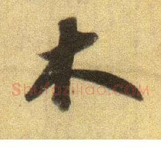 木