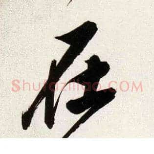 在