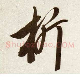 析