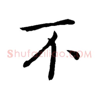 不
