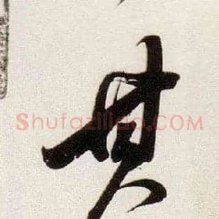 其