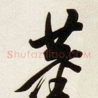 董