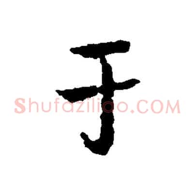 于