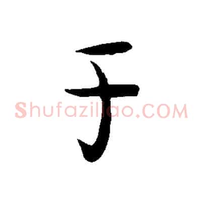于