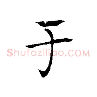 于