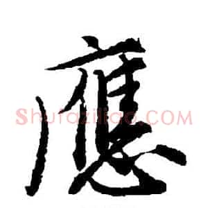 应