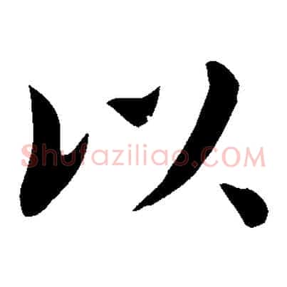 以