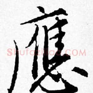 應