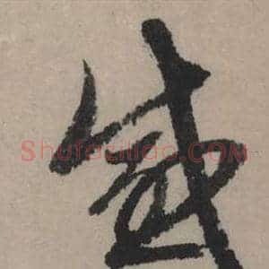 感