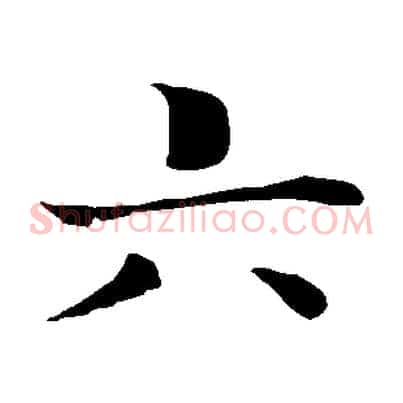 六