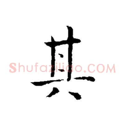 其
