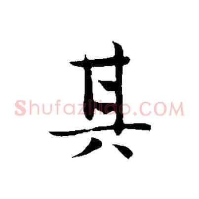 其