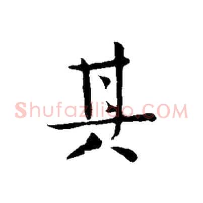 其