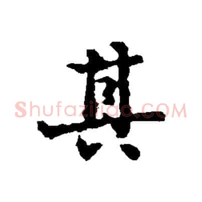 其