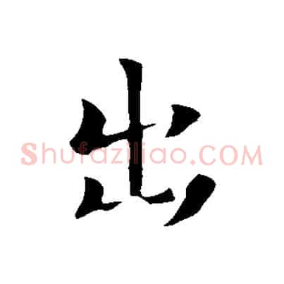 出