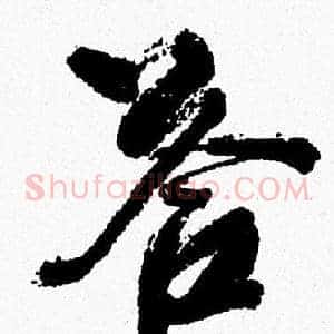 答