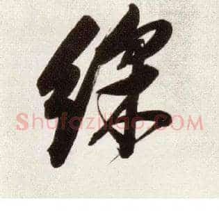 彩