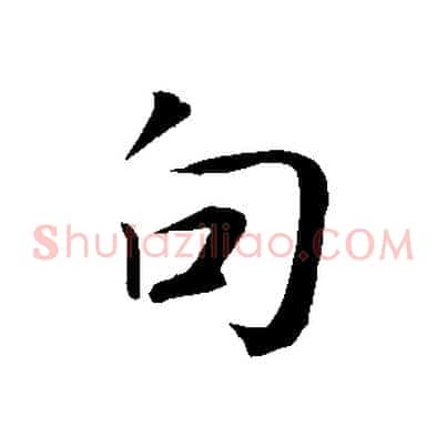 句