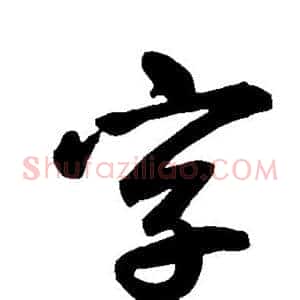 字