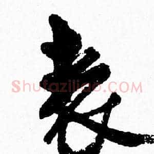 表