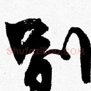 别
