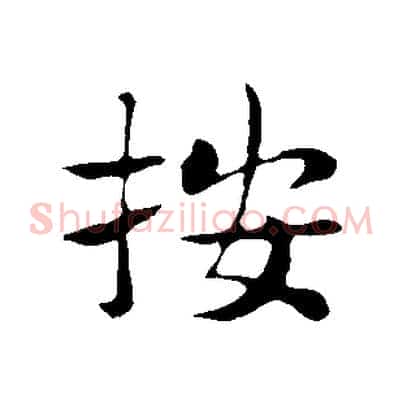 按