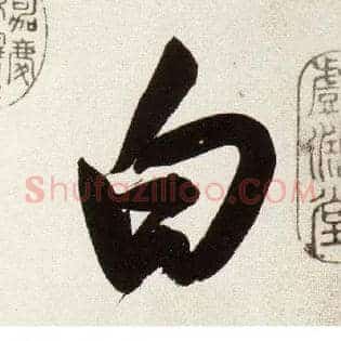 白