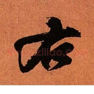 右