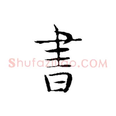 書