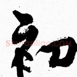 初