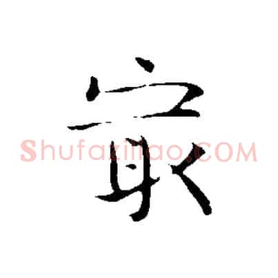 最