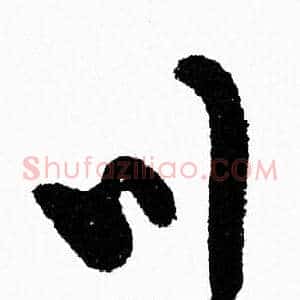 川