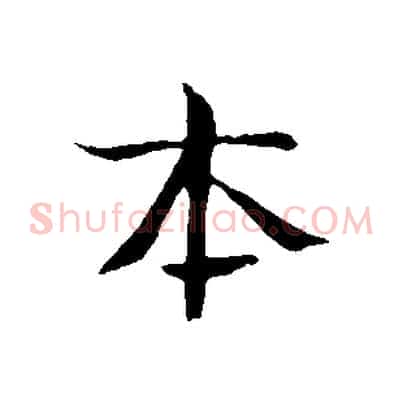 本
