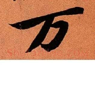 万