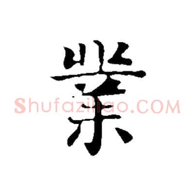 業