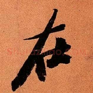 在