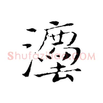 法