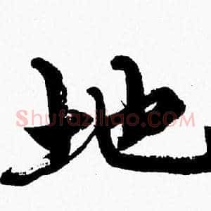 地