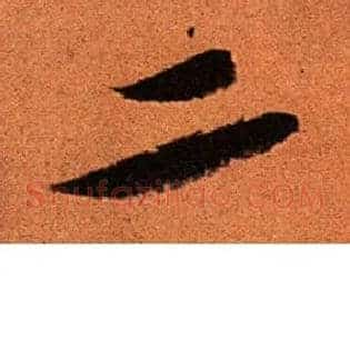 二