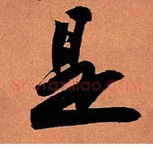 是