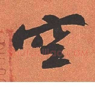 空