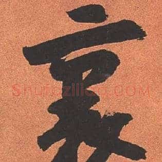 里