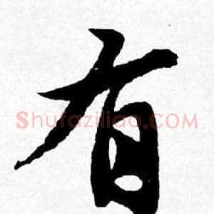 有