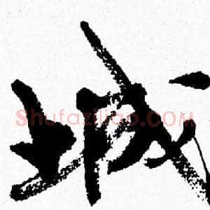 城